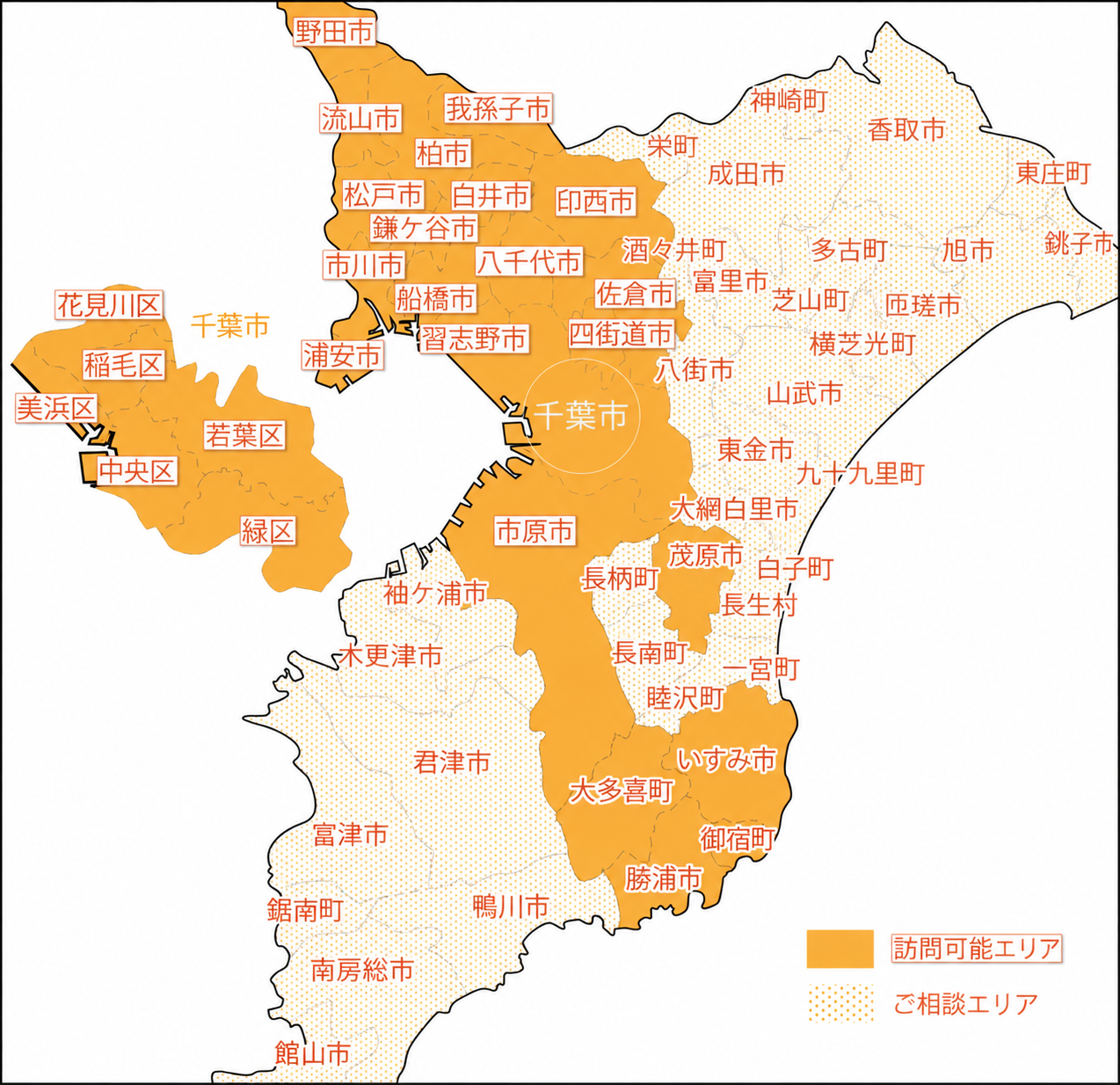 藤和マッサージがご訪問可能な千葉県の訪問マッサージエリアは以下の通りです。 訪問マッサージ(訪問リハビリマッサージ)でお伺いができる地域エリア 千葉市 千葉市中央区 千葉市花見川区 千葉市稲毛区 千葉市若葉区 千葉市緑区 千葉市美浜区 中央区 花見川区 稲毛区 若葉区 緑区 美浜区 市川市 船橋市 習志野市 八千代市 浦安市 松戸市 野田市 柏市 流山市 我孫子市 鎌ケ谷市 市原市 佐倉市 四街道市 印西市 白井市 下記のご病気や障害をお持ちの方に保険適応による訪問マッサージをご提供しています。 脳梗塞・脳出血・ くも膜下出血等の脳血管障害後遺症 パーキンソン病(パーキンソン症候群) 廃用症候群 慢性的な痛みを抱えている方 膝痛のため歩行が困難な方・変形性膝関節症 腰痛のため歩行が困難な方・変形性腰椎症 寝たきりの方 認知症の方 障害や難病をお持ちの方 骨折(大腿骨頚部骨折・腰椎圧迫骨折)の後遺症 リウマチ ALS 進行性核上性麻痺 多系統萎縮症 大脳皮質基底核変性症 筋ジストロフィー 脊髄小脳変性症 脊柱管狭窄症 黄色靱帯骨化症 後縦靭帯骨化症 変形性脊椎症 慢性再発性多発性骨髄炎 強直性脊椎炎 脊髄損傷 糖尿病性末梢神経障害 急性多発性神経炎・ギラン・バレー症候群 脳性麻痺 肢体不自由児 ・肢体不自由の方 筋麻痺・筋萎縮・筋固縮 長期透析合併症 運動機能障害 四肢体幹機能低下・四肢体幹筋力低下 労働災害による後遺症 交通事故の後遺症 疾病のため日常生活が困難な方 痛み・痺れ・むくみ・関節機能低下などの症状がある方 在宅介護・訪問介護・訪問リハビリ・訪問看護・訪問診療を受けられている方